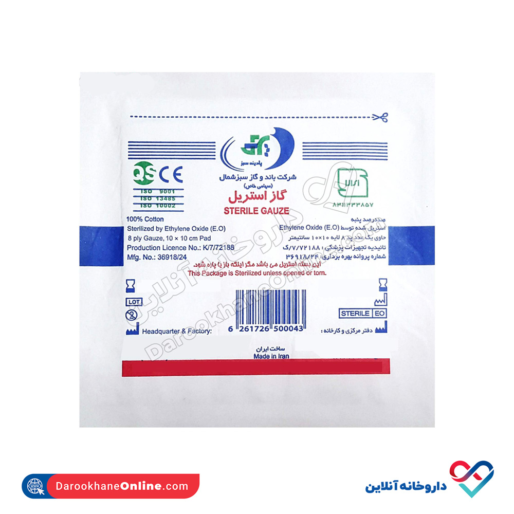گاز استریل سبز شمال - Image 1